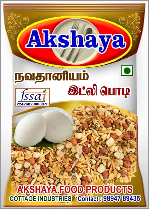 Navadhaniya Idli Podi (நவதானிய இட்லி பொடி)
