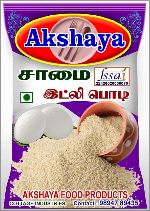 Saamai / Little Millet Idli Podi (சாமை இட்லி பொடி)