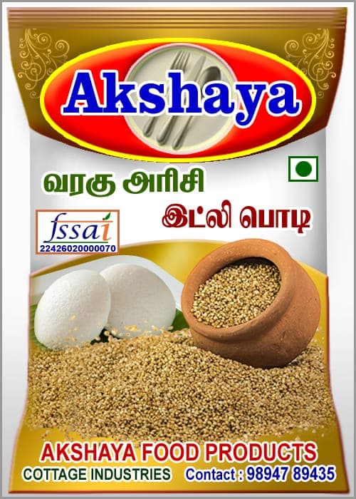 Varagu / Kodo Millet Idli Podi (வரகு இட்லி பொடி)