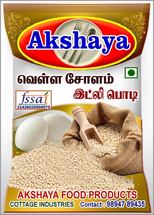 White Sorghum Idli Podi (நாட்டு வெள்ளை சோளம் இட்லி பொடி)
